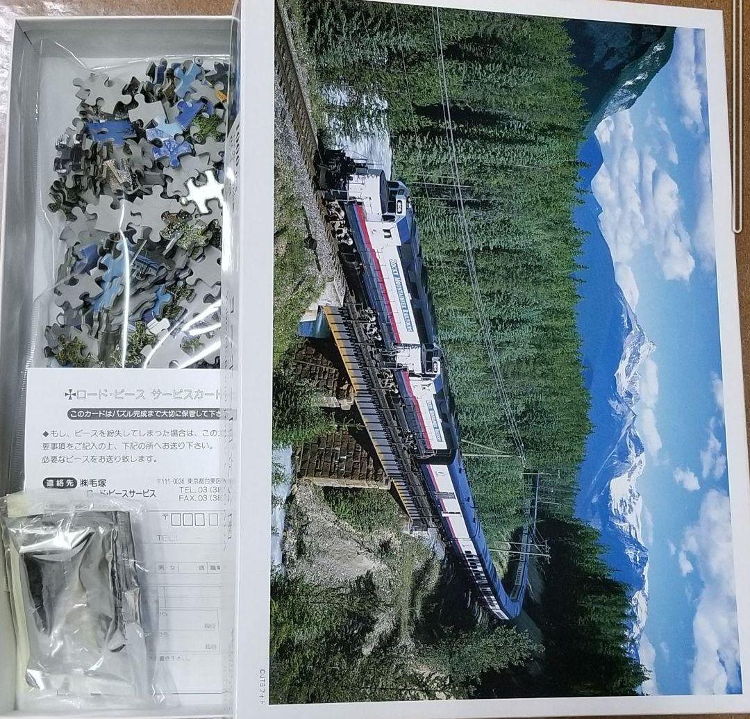 ジグソーパズル 1000ピース ヨーホー国立公園 カナダ R・o・a・D 毛塚