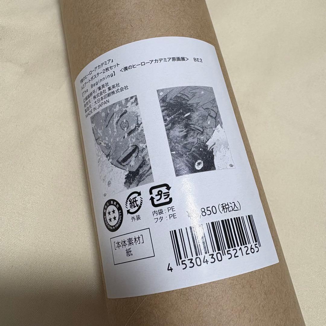 原画展　ポスター The Beginning ヒロアカ　爆豪勝己　緑谷出久