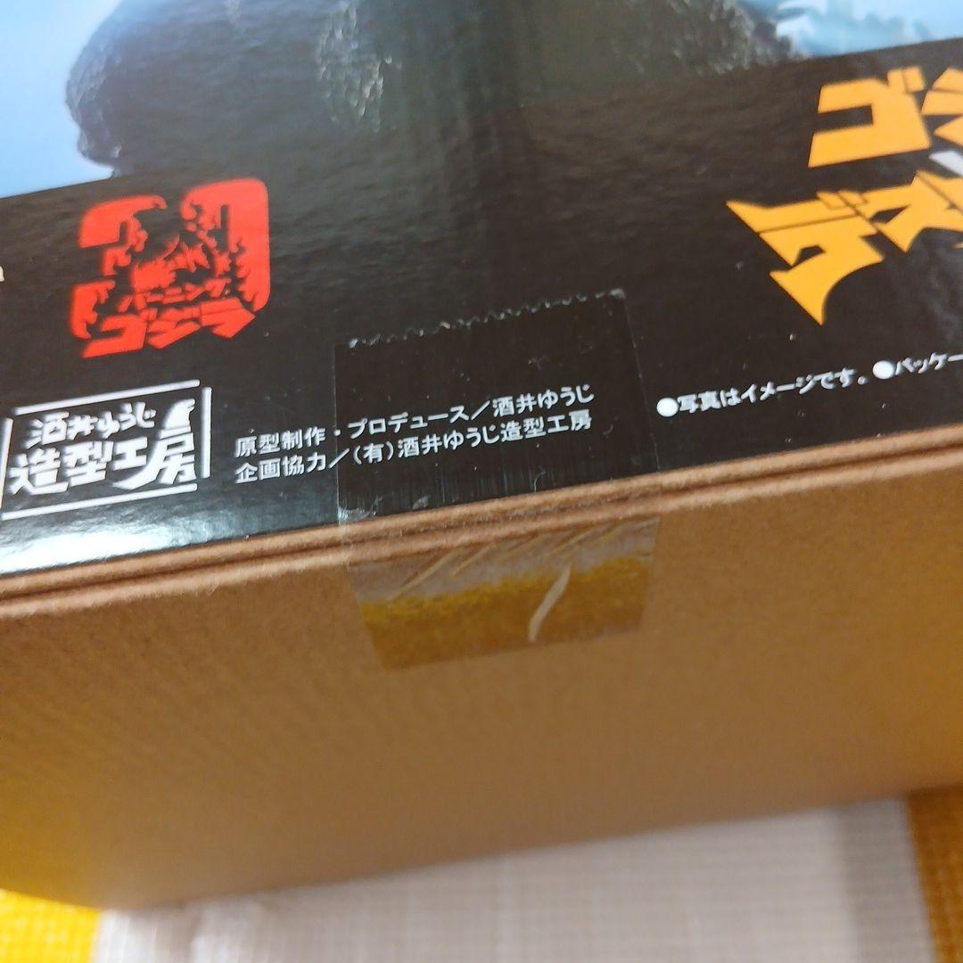 【新品】ゴジラ(1995) ラストシーン 30cm フィギュア　未開封