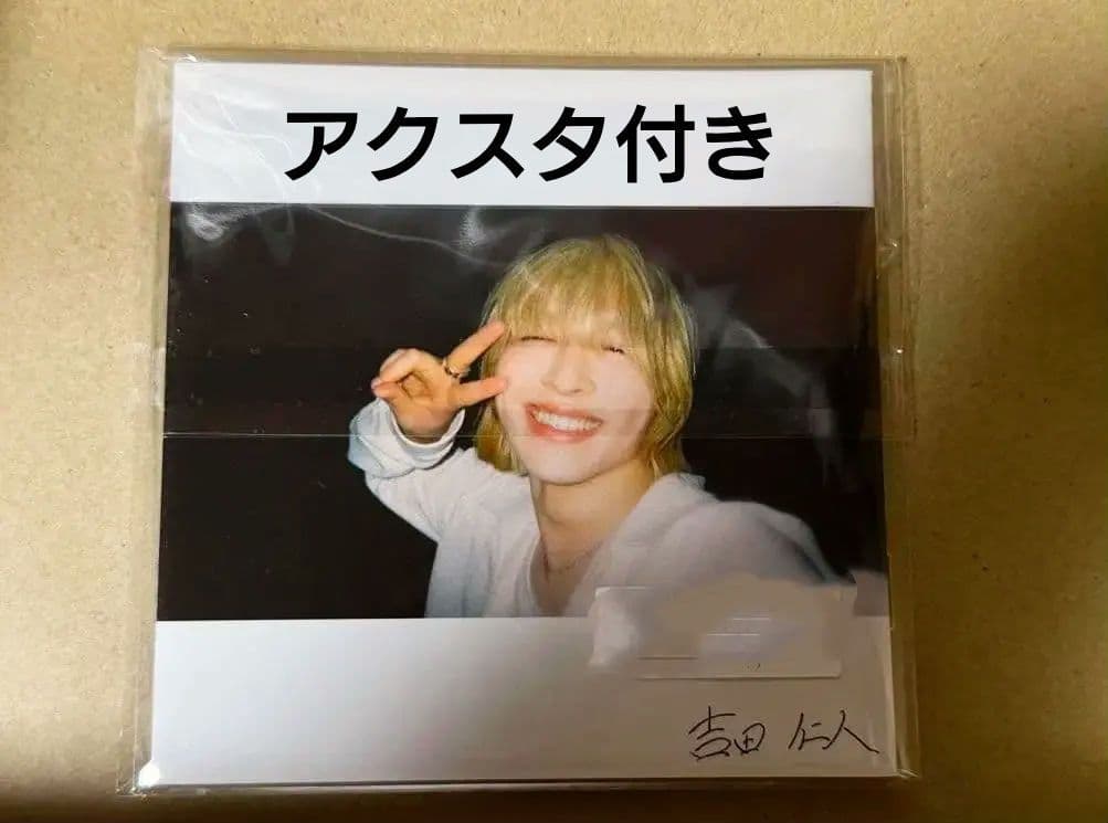 【新品未使用】MILK 吉田仁人　生誕　アクリルスタンド　アクスタ①