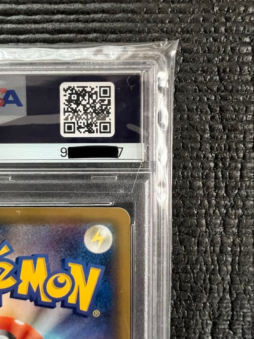 ピッピ　プロモ　CHR PSA10 リーリエ