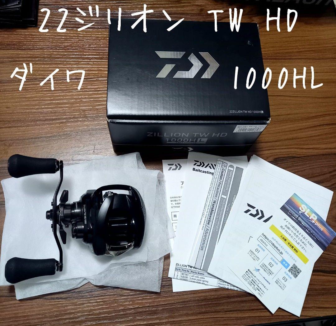 DAIWA ダイワ、22ジリオン TW HD 1000HL、付属品付