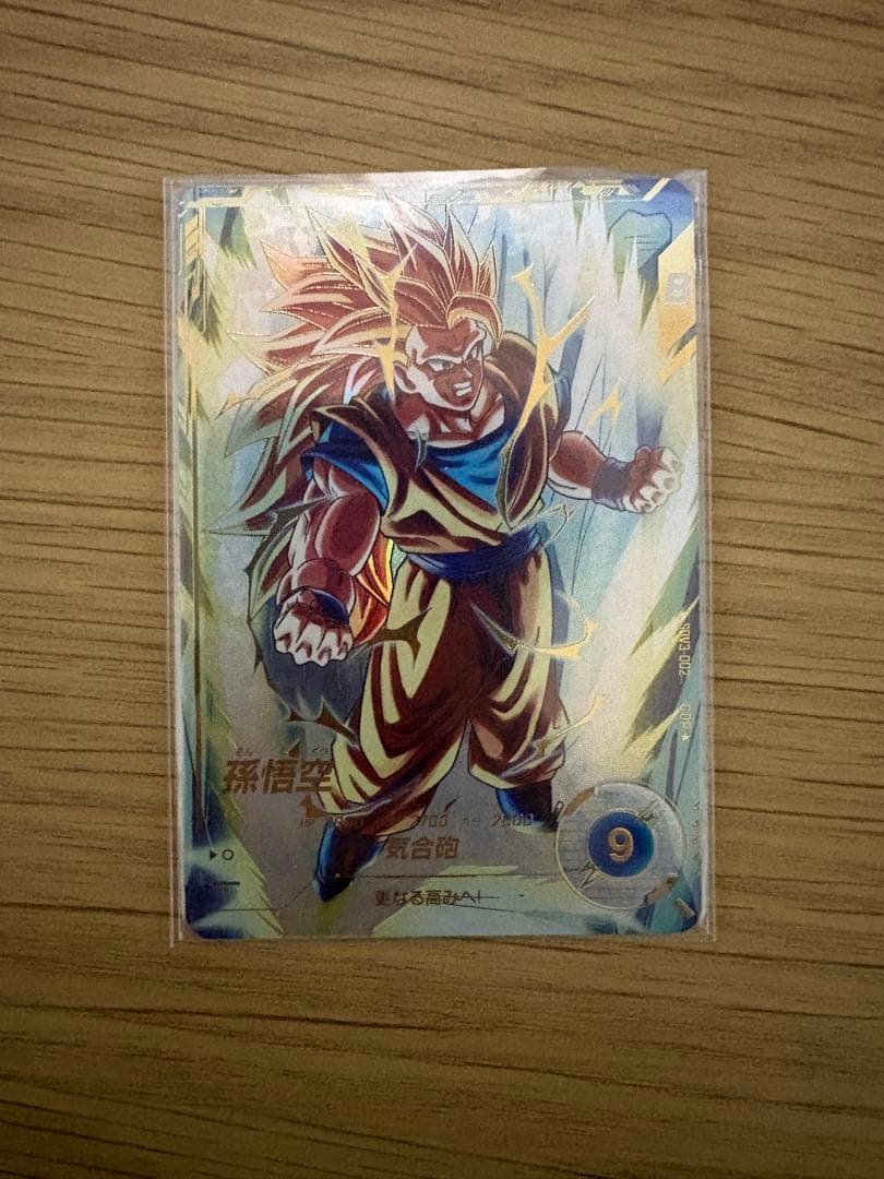 ドラゴンボールダイバーズ　SDV3-002