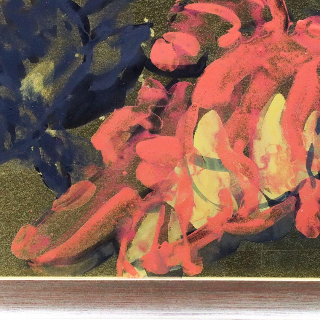 中川一政『萬年山房』金紙彩色 日本画6号 昭和51年3月制作