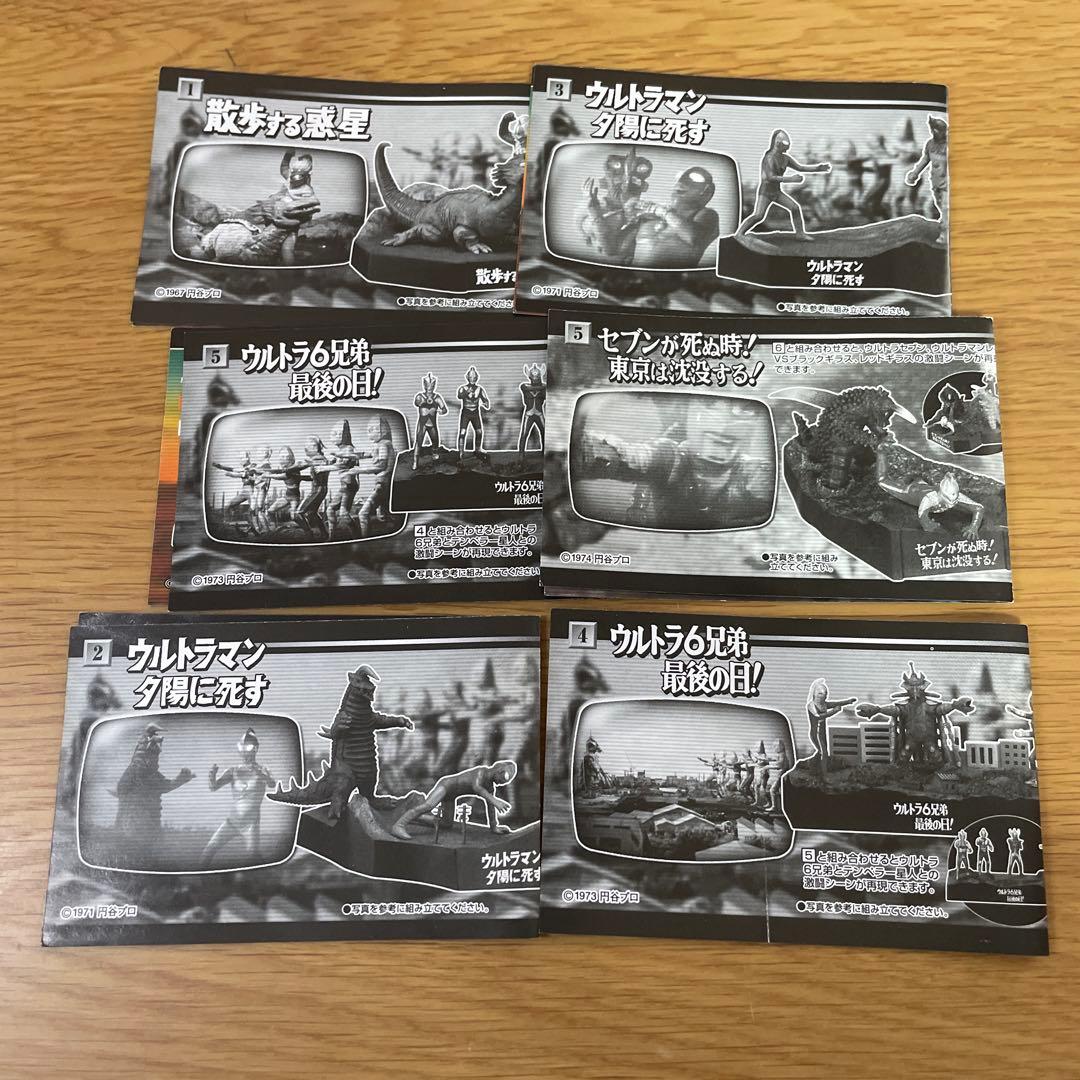 ウルトラ怪獣戯画　8体セット