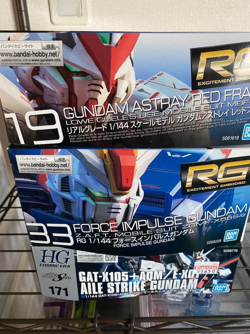 RG アストレイ　インパルス　ストライクセット