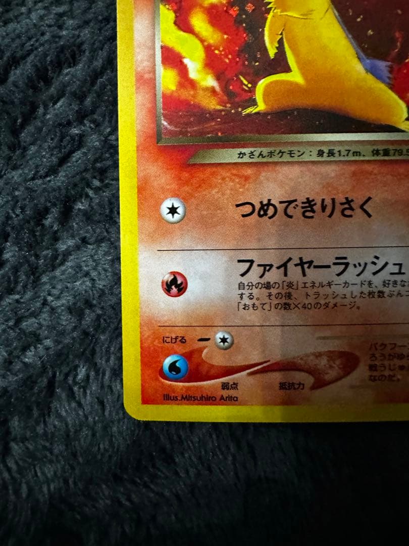 美品　わるいバクフーン ★ 旧裏　拡張パック第4弾 闇、そして光へ