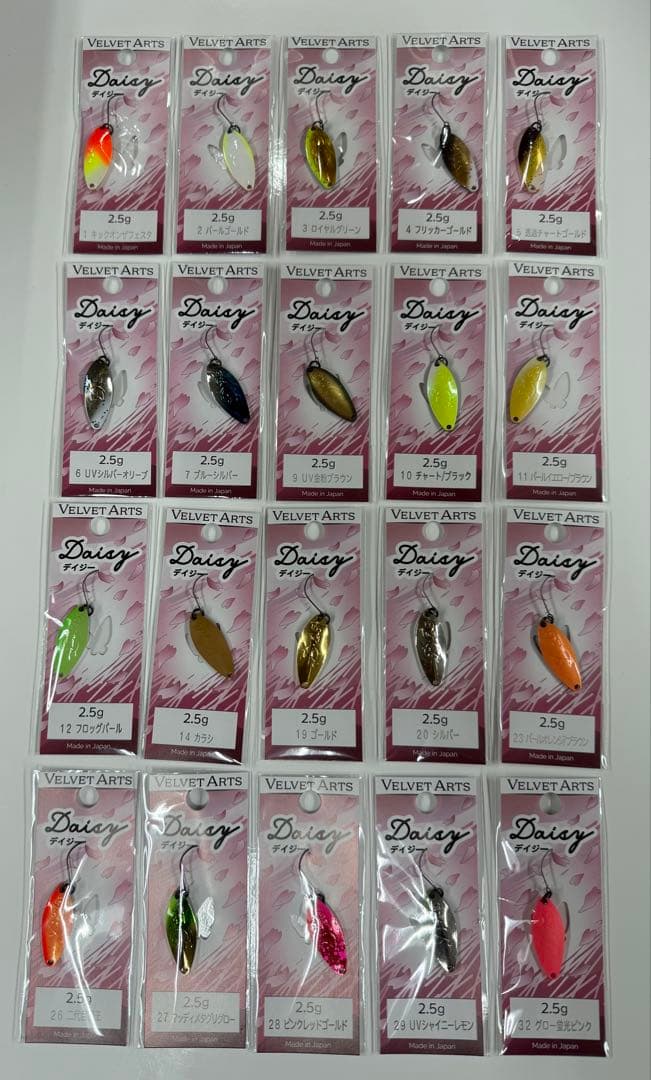 ベルベットアーツ　デイジー2.5g 20色セット