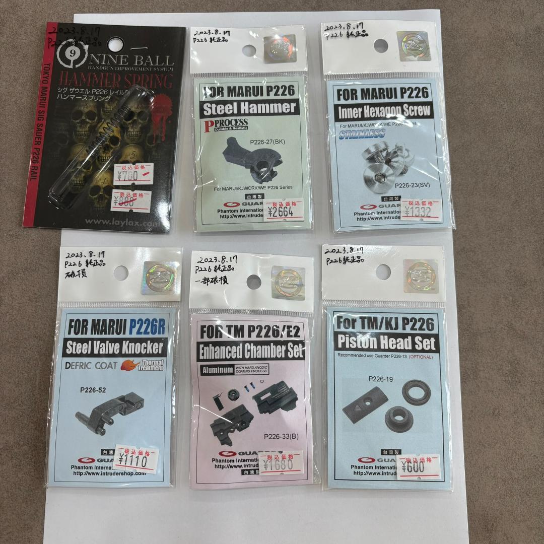 東京マルイ ガスガン P226 RAIL カスタム 中古 本体 045R0