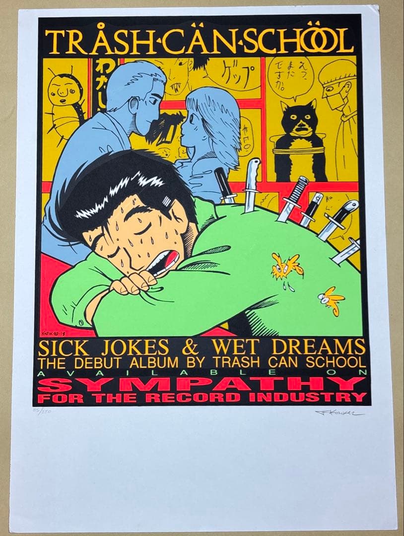 KOZIK TRASH CAN SCHOOL シルクスクリーンポスター