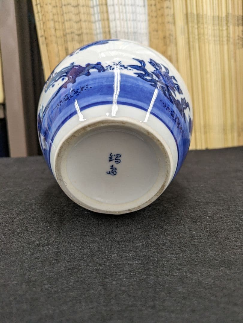 鍋島焼 　壺　唐子模様