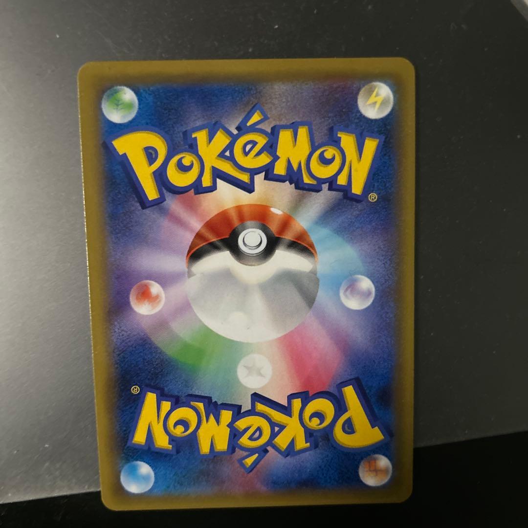 ゲンガー＆ミミッキュGX HR SM9 タッグボルト 113/095