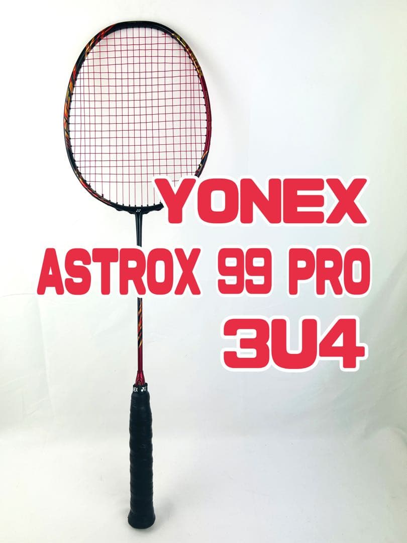 ASTROX99 PRO AX99-P　3UG4　バドミントン　ラケット