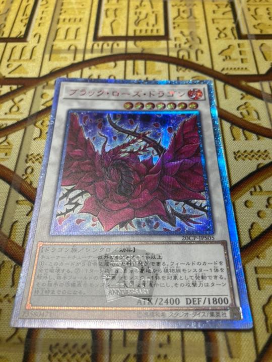 送料無料　ブラック・ローズ・ドラゴン　3枚セット　20th シク