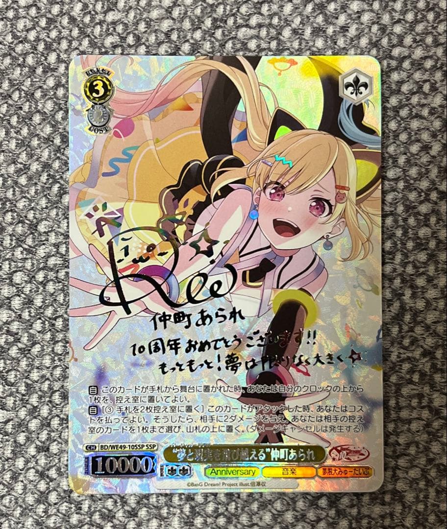 ヴァイスシュヴァルツ “夢と現実を飛び越える” 仲町あられ SSP 極美品