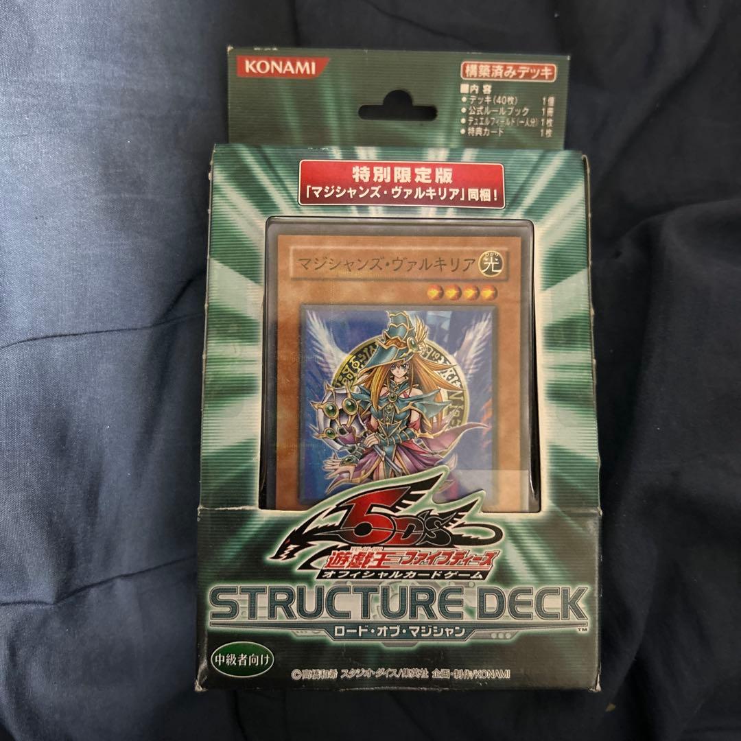 遊戯王　ロード・オブ・マジシャン 限定版　4種セット