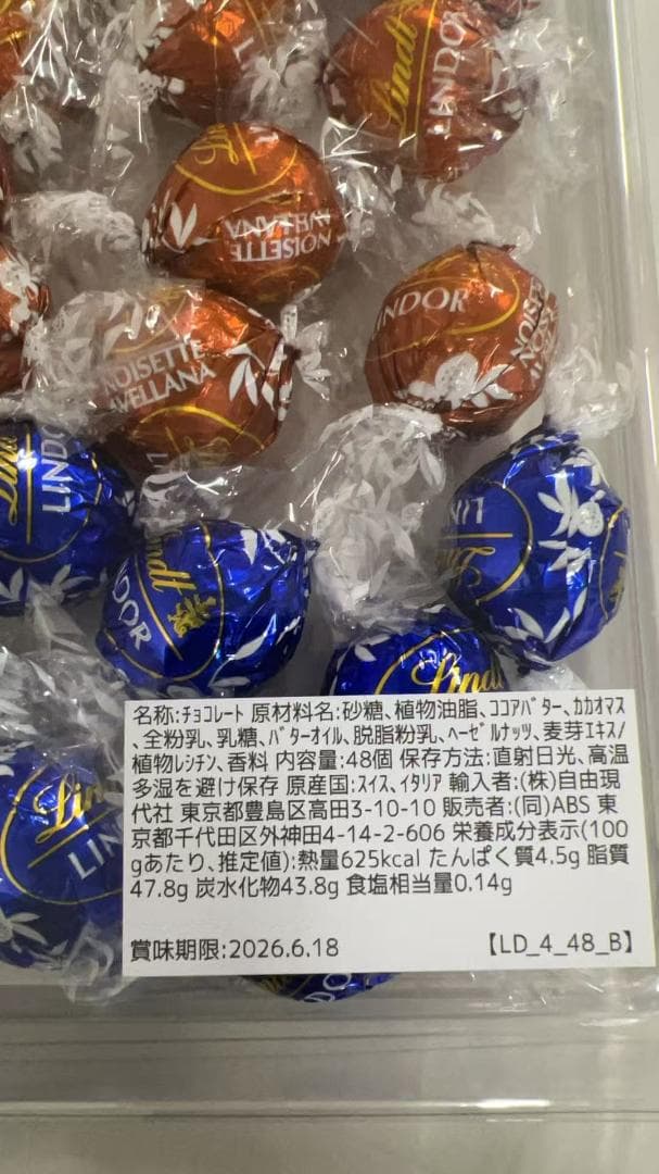 リンツ リンドール 4種アソート 敬老の日 600g