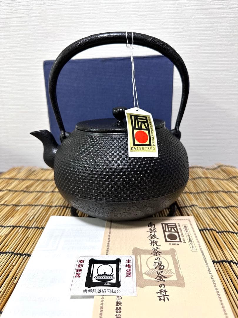 未使用品、供箱、付属品付 南部虎山工房前田知行造　宝珠型　南部鉄瓶　南部鉄器