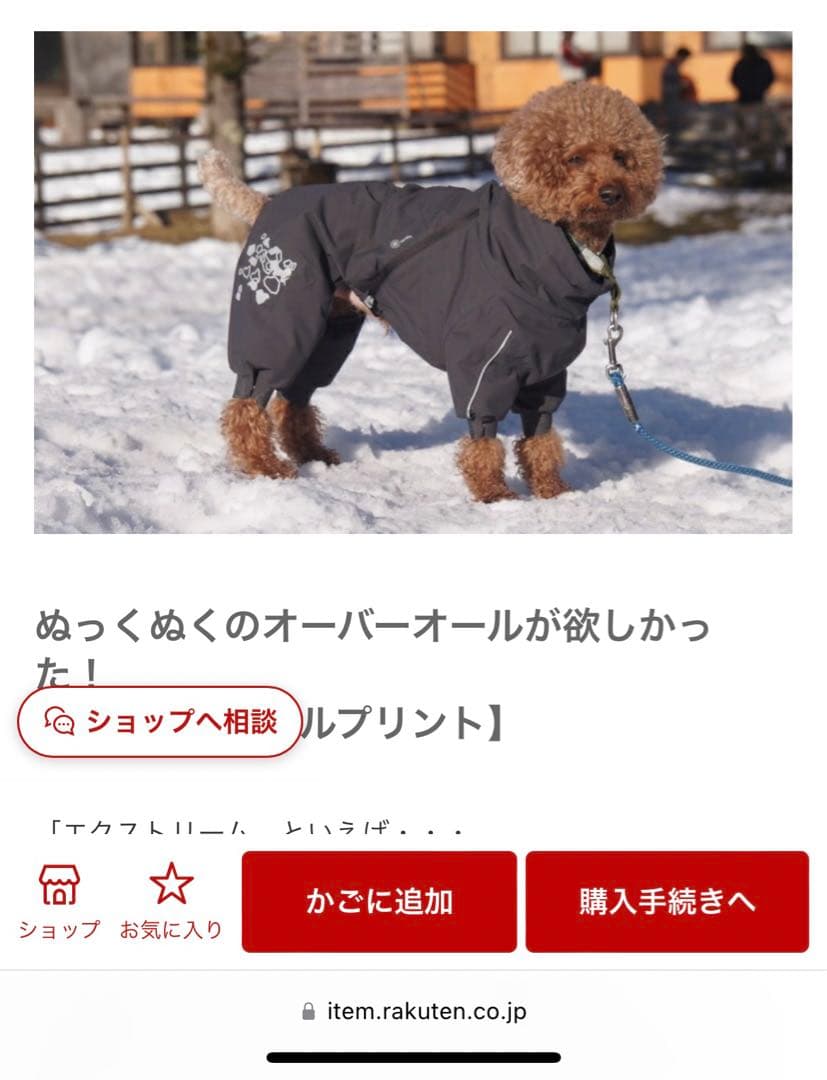 フルッタ Hurtta エクストリームオーバーオール 犬用防寒 サイズ２５Ｓ
