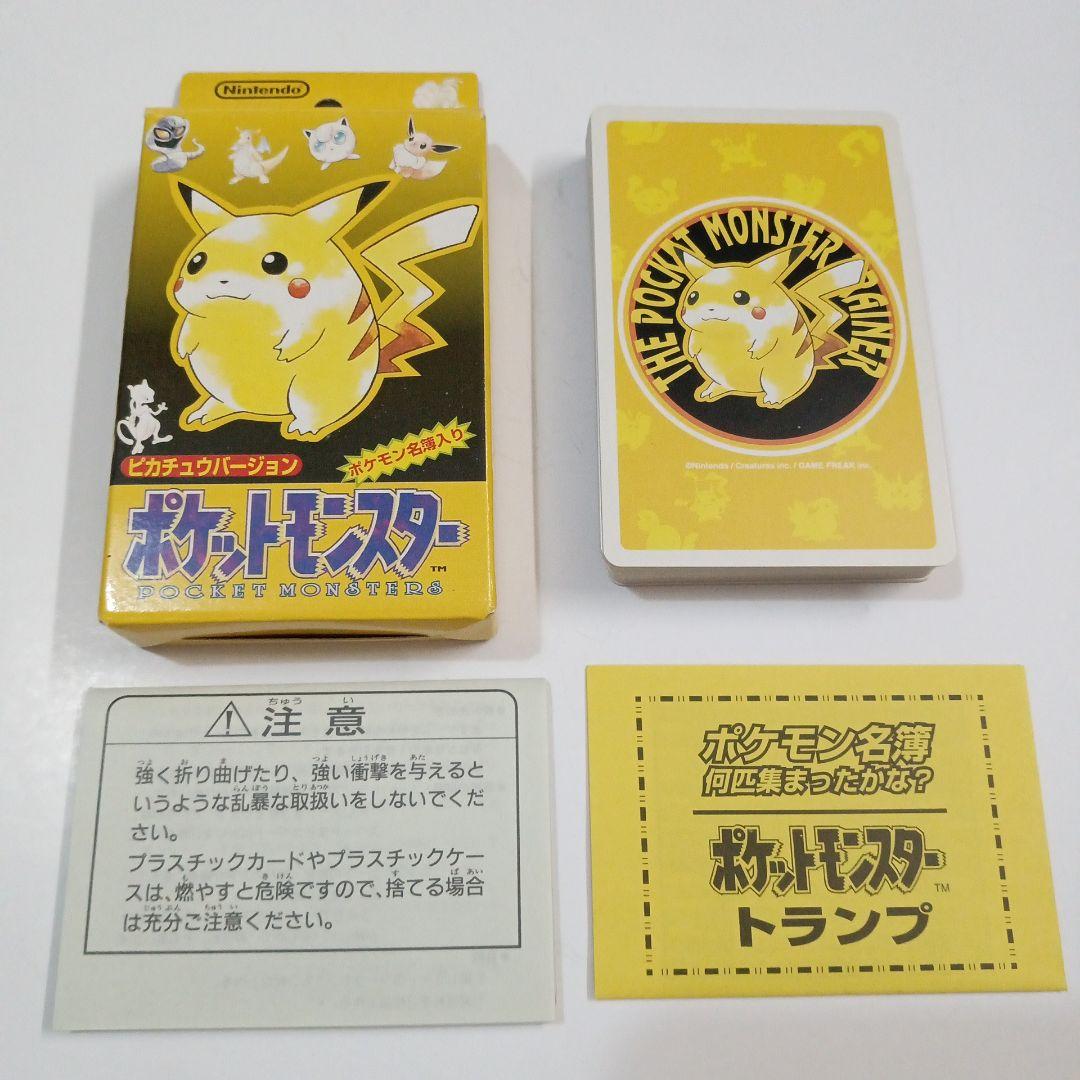ポケットモンスター　トランプ　ピカチュウ　バージョン