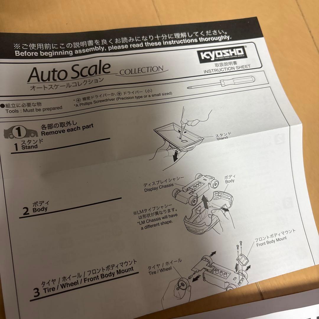 KYOSHO Mini-Z 京商　ミニッツJKB86 限定版 ピンク