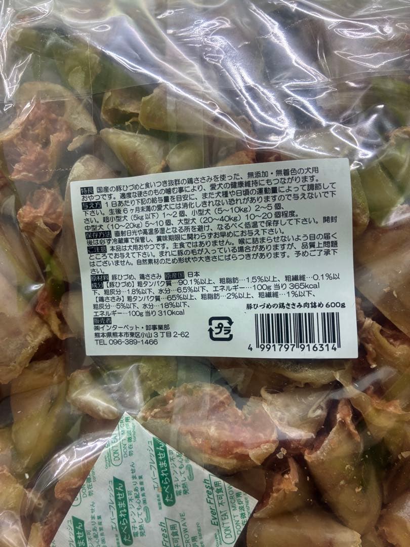 牟呂橋　豚ひづめ　ささみ詰め