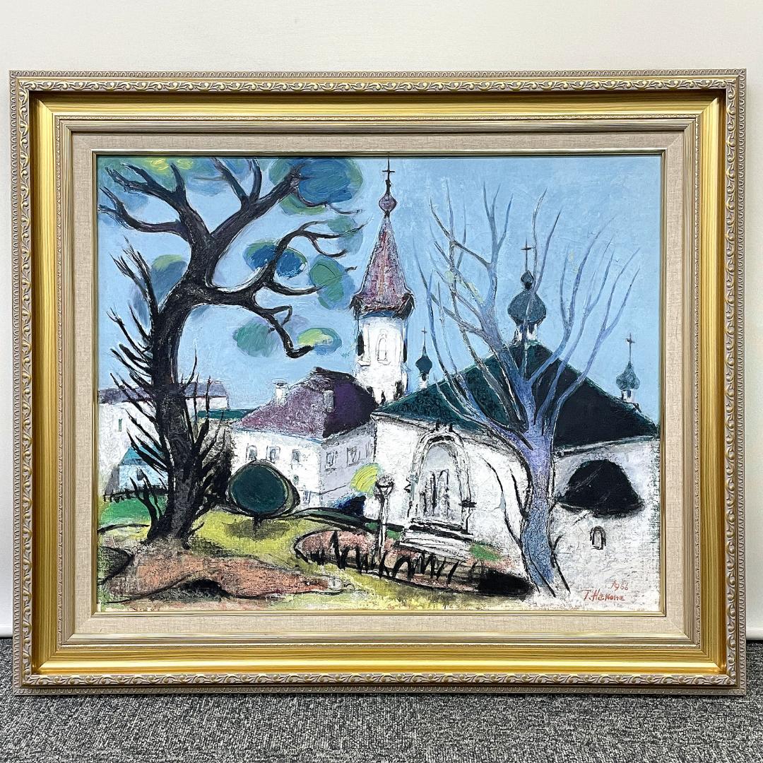 真作保証 箱根寿保『ハリスト教会のある高台』1966年作 肉筆 油彩画 15号