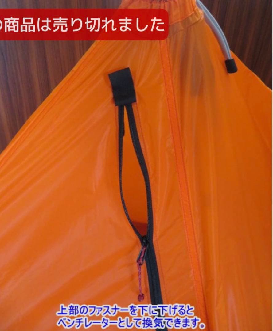 信州トレイルマウンテン　ストックシェルター２G 第二世代高性能生地モデル