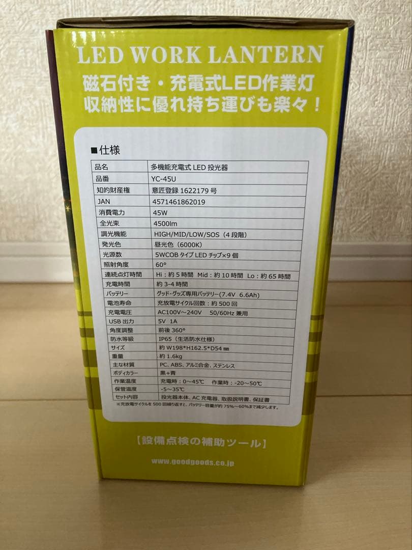 【新品】2個セット LED作業灯 YC-45U 45W