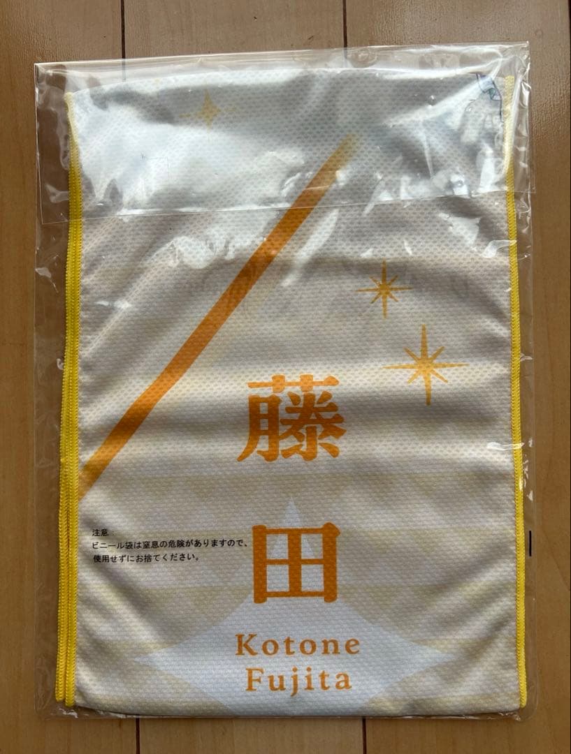 一番くじ 学マス Part2 藤田ことねセット+プライズ