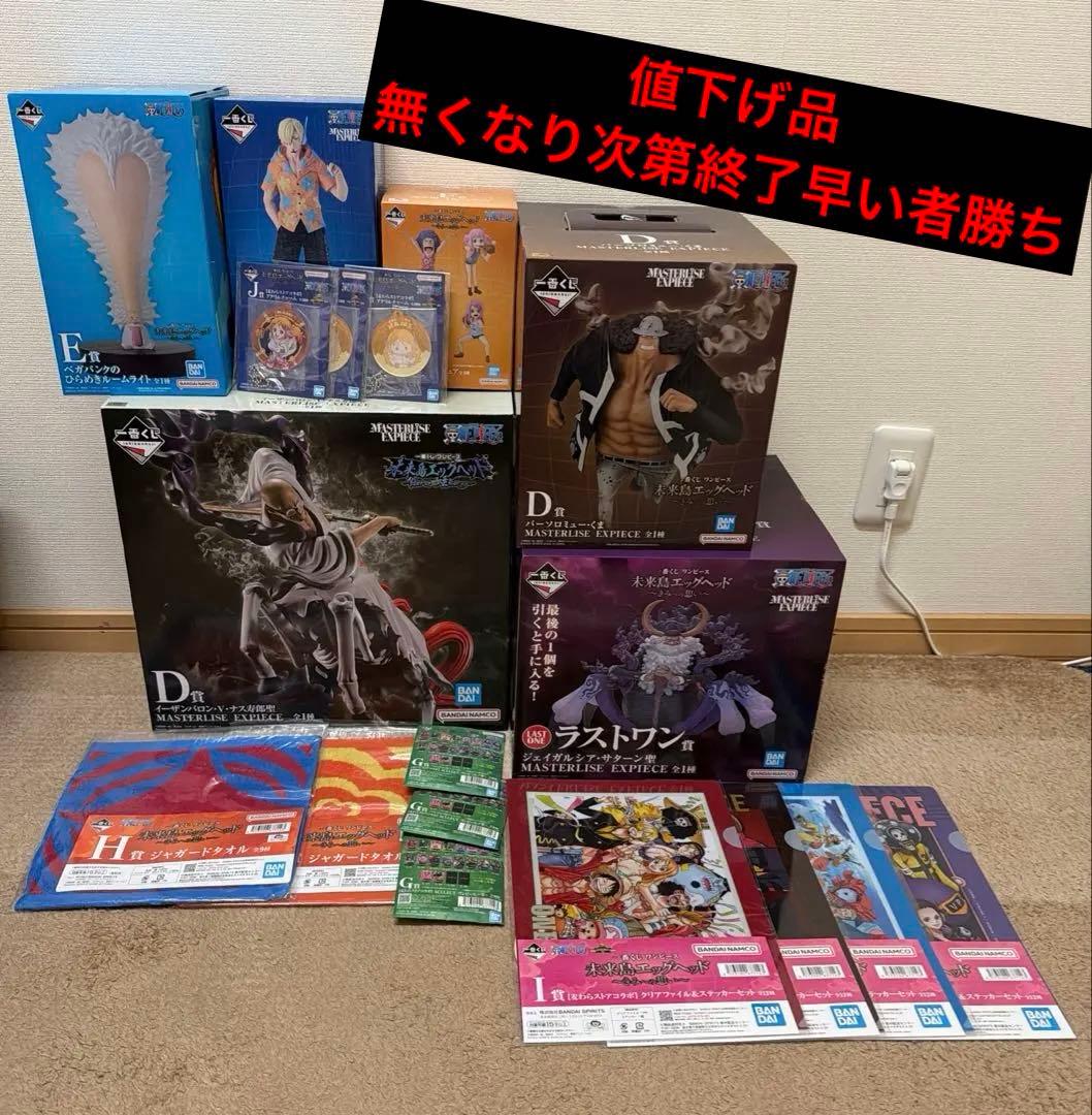 ワンピース一番くじエッグヘッド