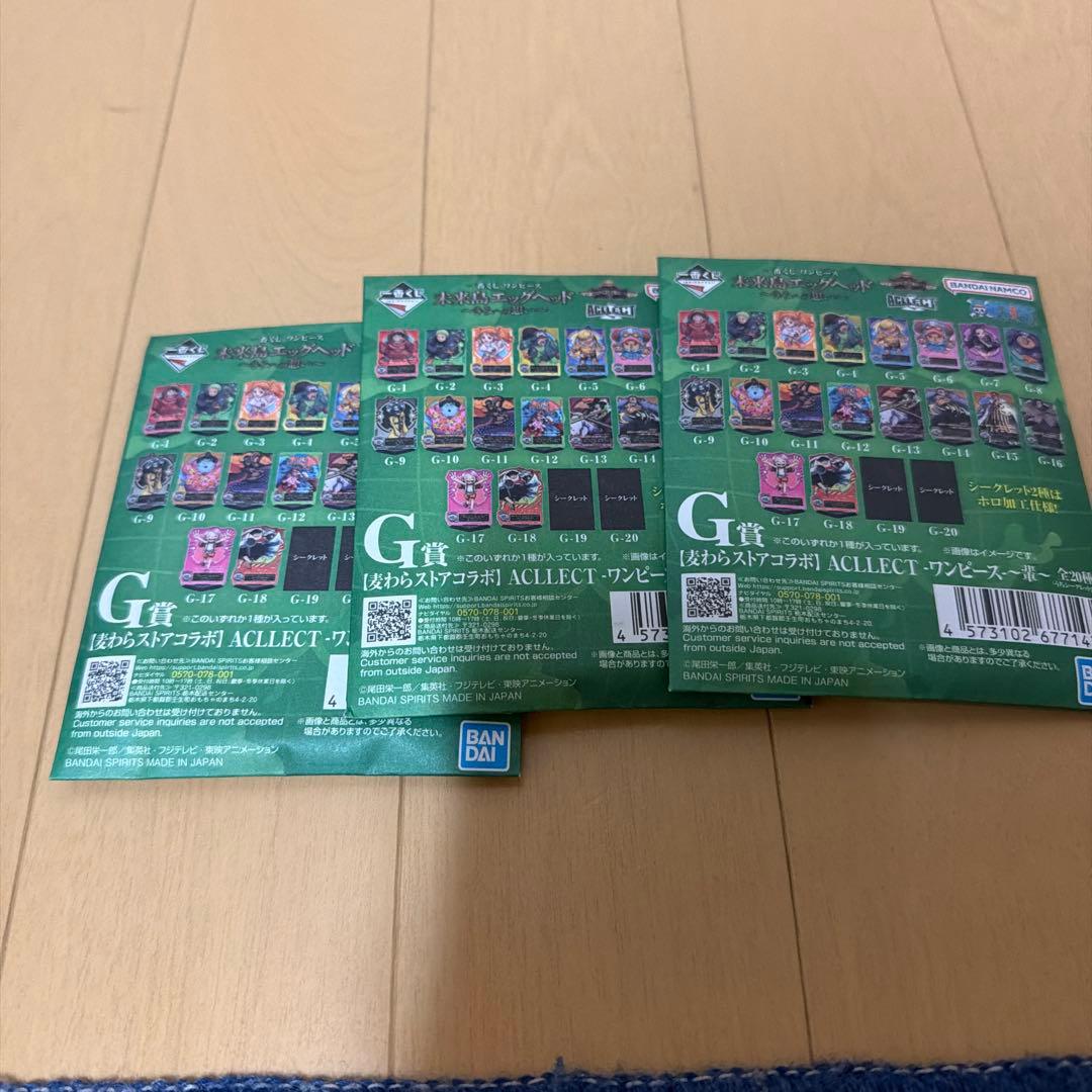 ワンピース一番くじエッグヘッド