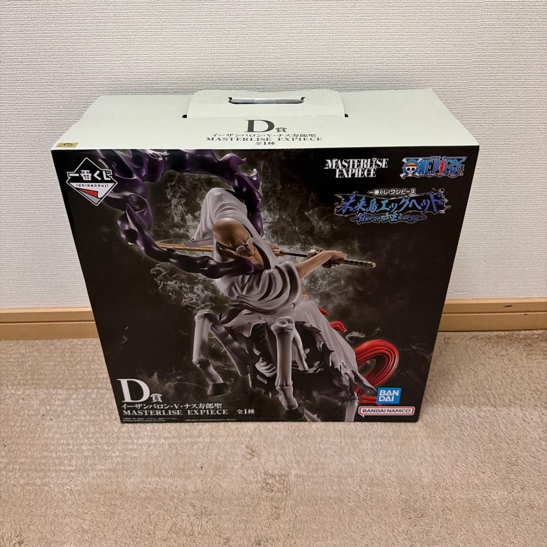 ワンピース一番くじエッグヘッド