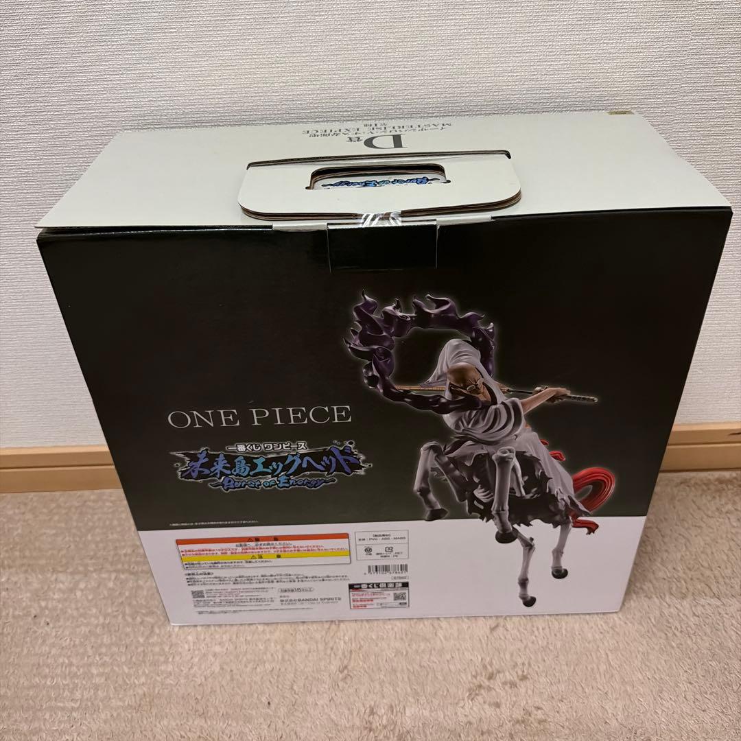 ワンピース一番くじエッグヘッド