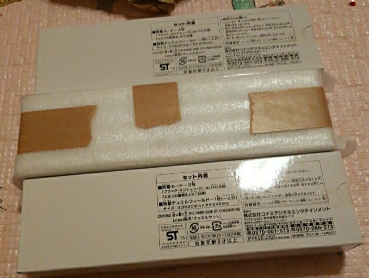 遊戯王 THE DARK SIDE OF DIMENSIONS Loppi限定