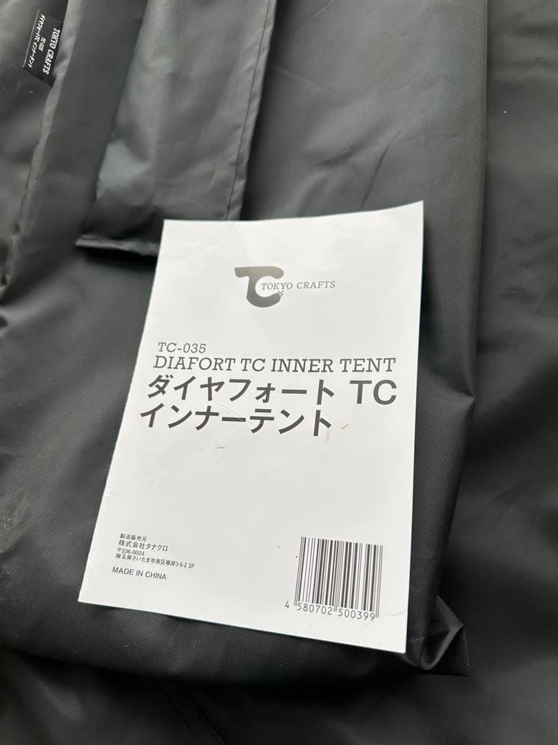 TOKYO CRAFTS ダイヤフォートTC &インナー&グランドシートセット