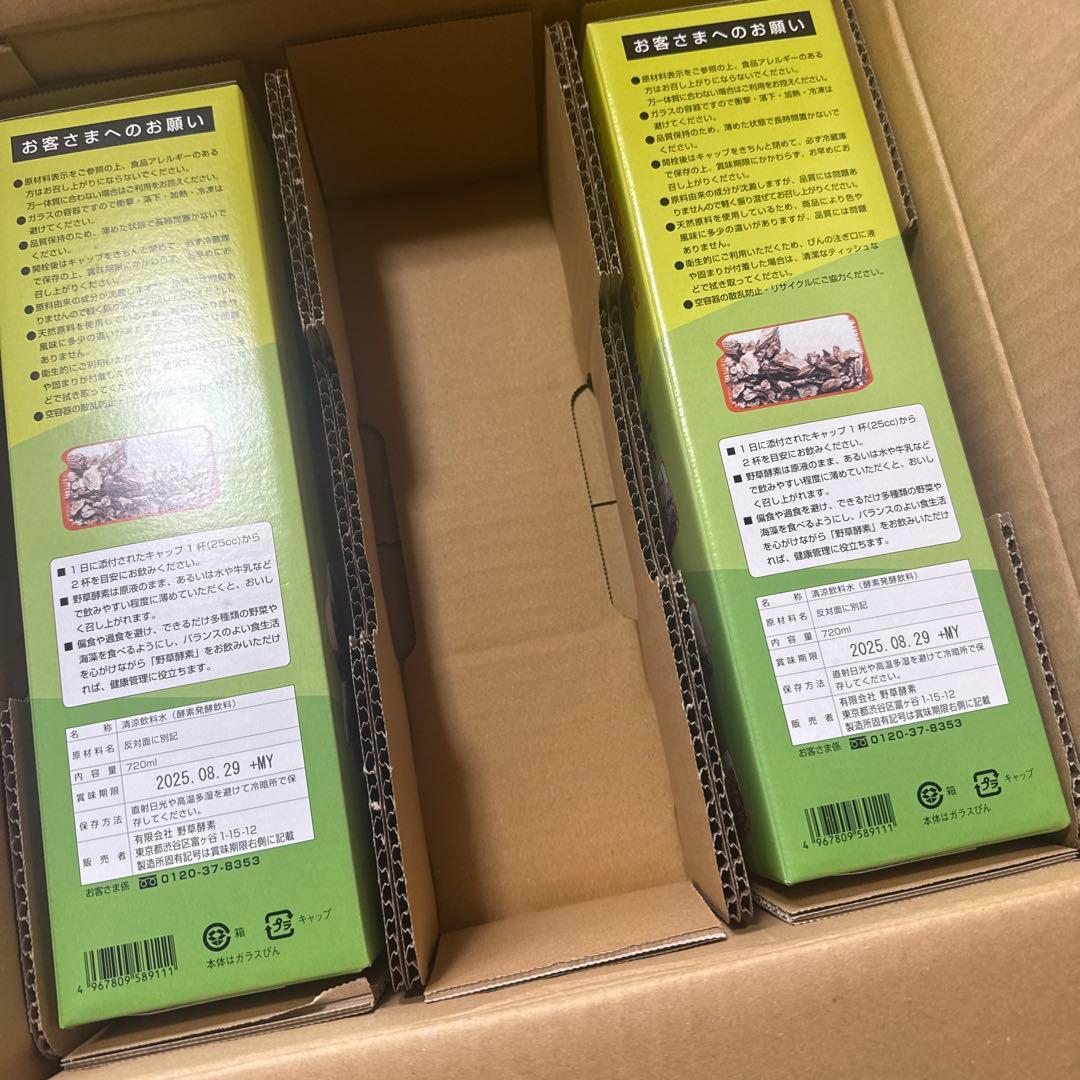 リリィ様　野草酵素8本セット