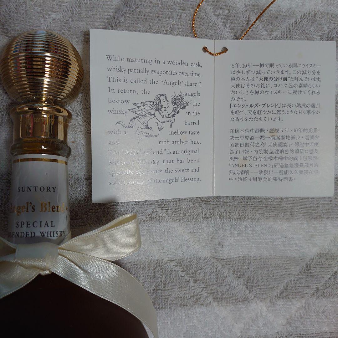 ⭕サントリーウイスキーエンジェルブレンド　　　スペシャル【未開栓】