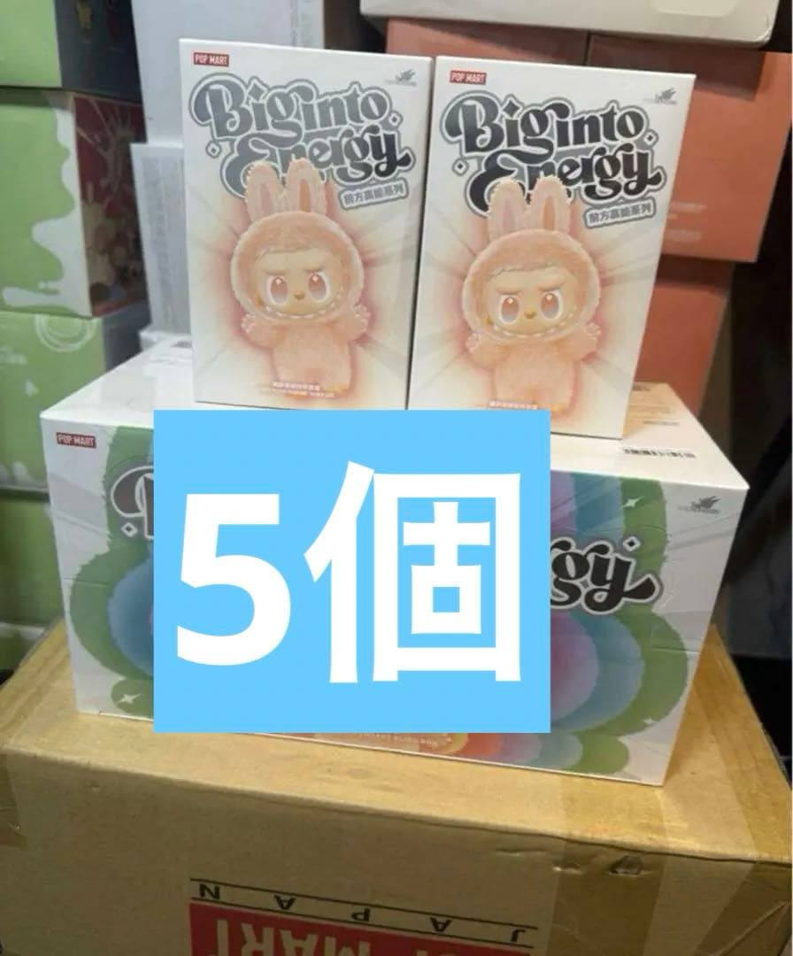 正規品・未開封 Labubu Big into Energy 5箱