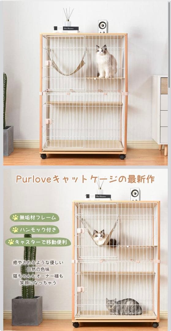 Purlove キャットケージ 木製 【引き取り限定】