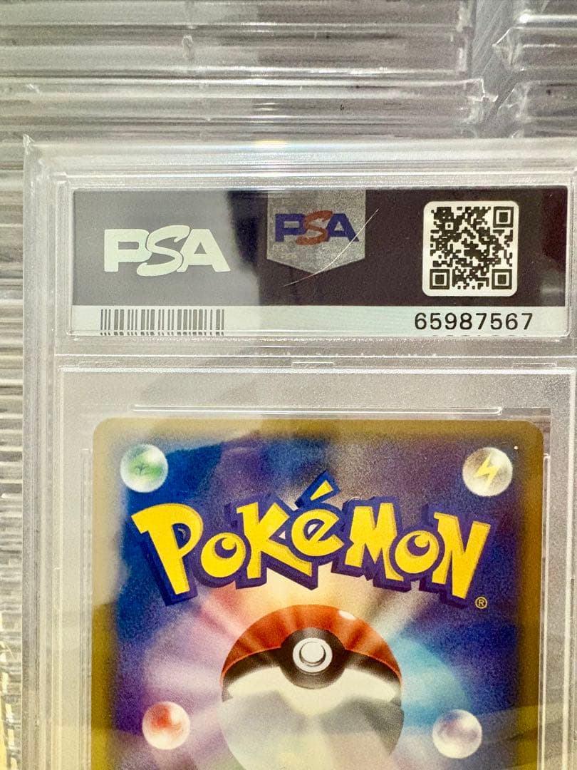 【PSA10/PSA9】ニドキング ニドクイン 伝説の飛翔 PSAセット キラ