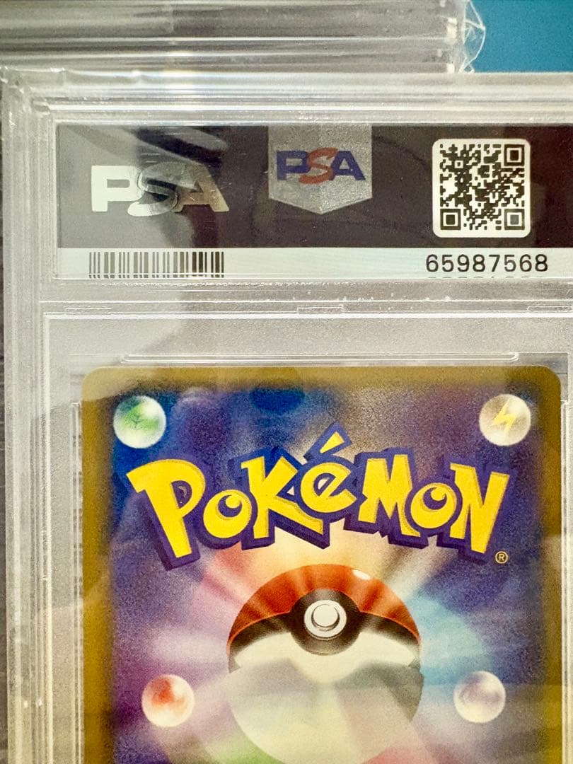 【PSA10/PSA9】ニドキング ニドクイン 伝説の飛翔 PSAセット キラ