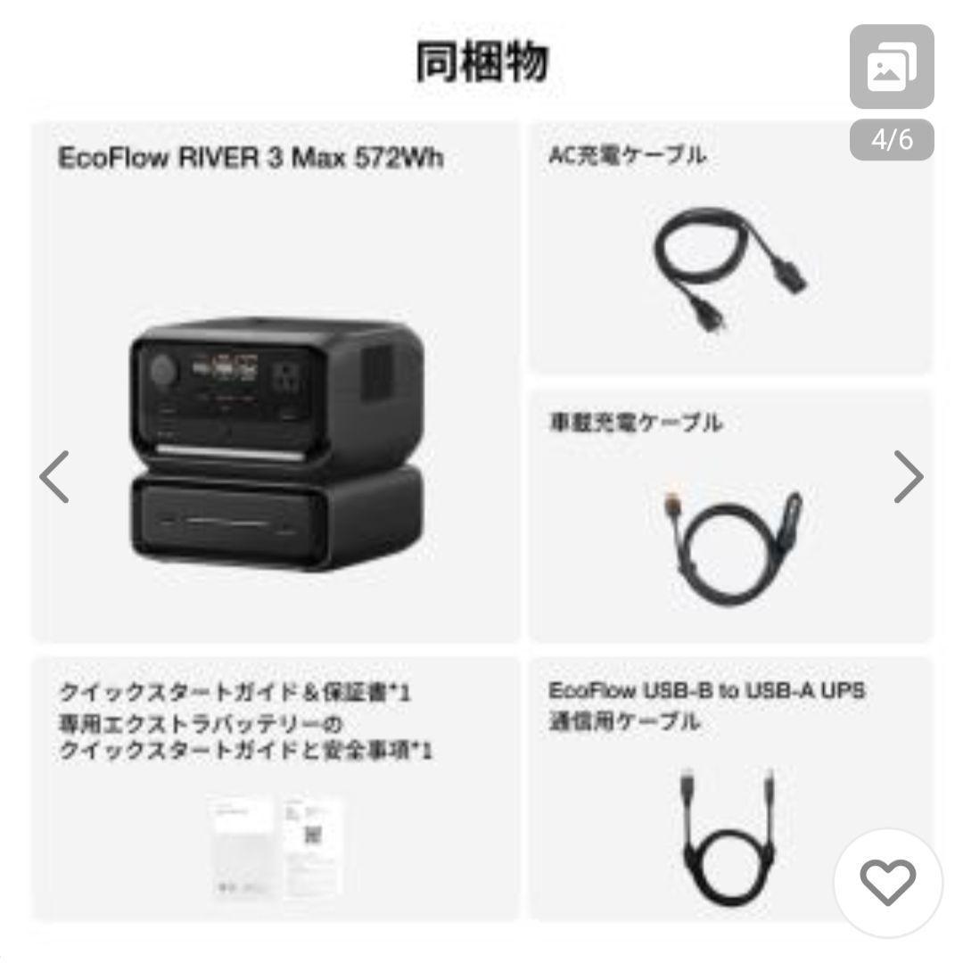 未使用ポータブル電源 EcoFlow  3 Max 572Wh UPS