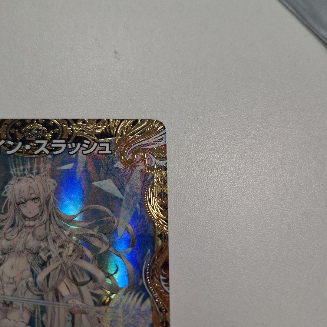 プレイン・スラッシュ　ブレインスラッシュ　 金トレ　金トレジャー　美品