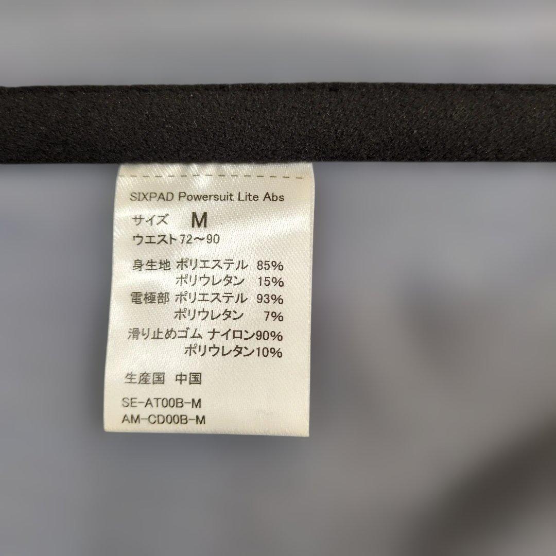 SIXPAD EMSトレーニングウェア ブラック Мサイズ