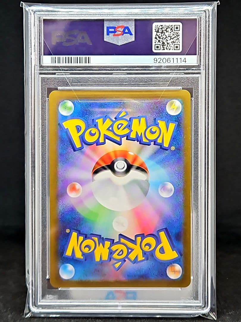 ピカチュウ C ポケモンカード151 025/165 マスターボールミラー