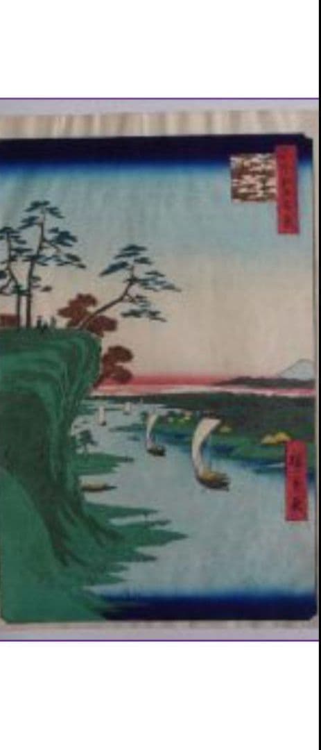 掛け軸＋歌川広重版画