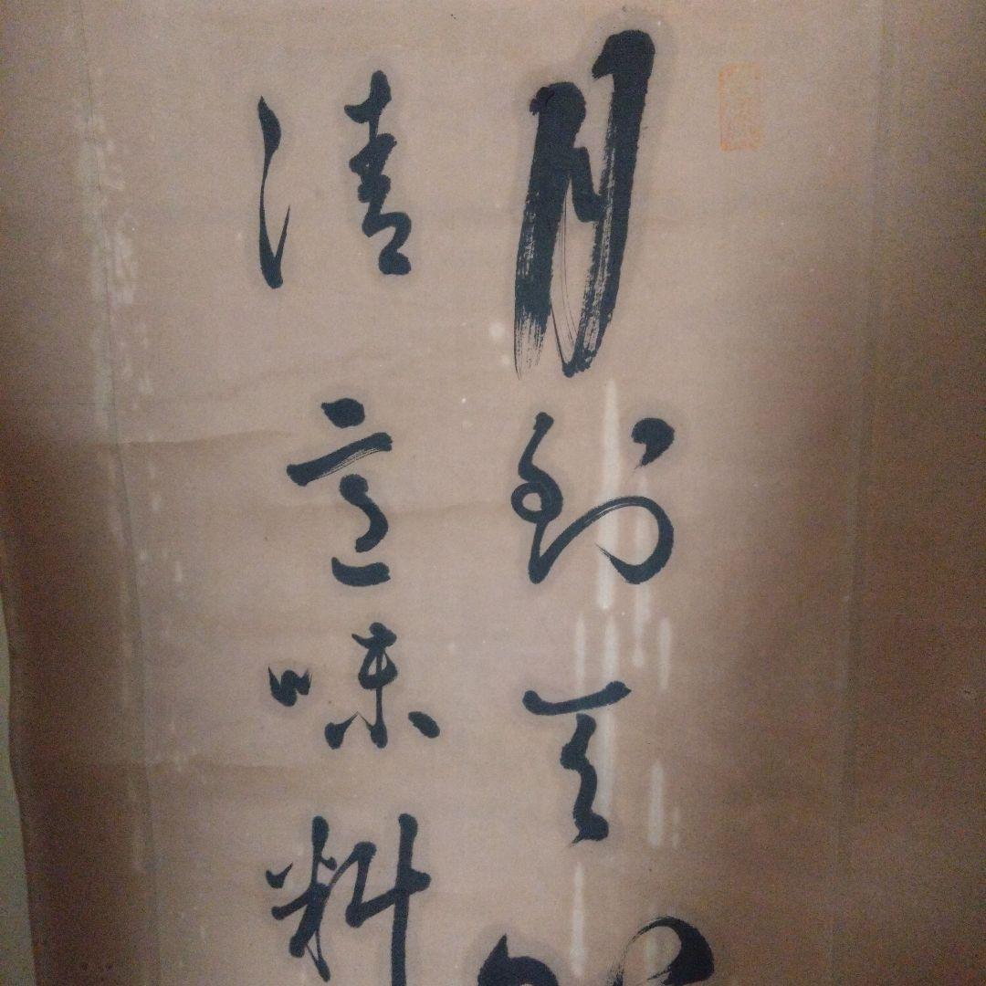 掛け軸＋歌川広重版画