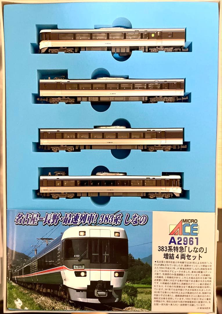 マイクロエース A-2961_383系特急「しなの」増結4両セット