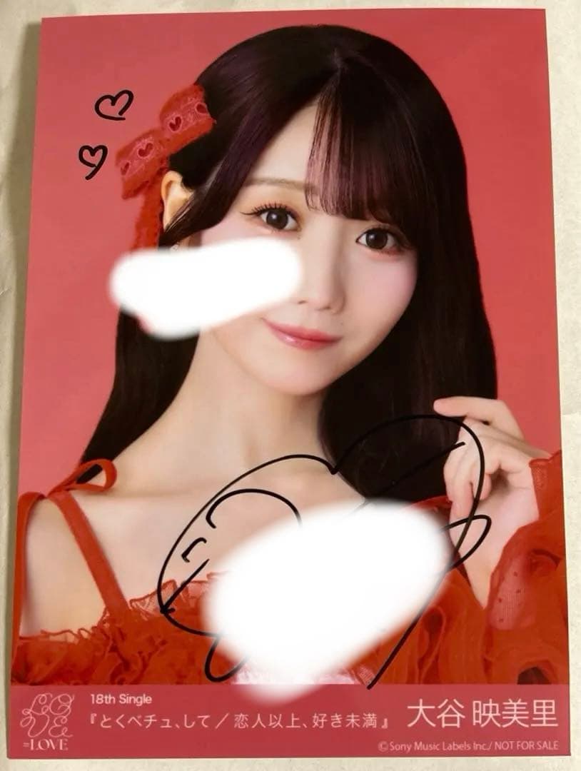 イコラブ 生写真　大谷映美里　とくべチュ、して　秘蔵生写真 直筆
